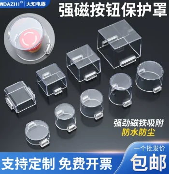 Magnetic Emergency Stop Button Protective Cover Set for Distribution Control Cabinet Switch, Dustproof and Waterproof Transparent Shell, Customizable with Free Shipping