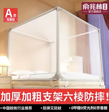 Anti-Fall Mosquito Net 2026 New Style for Children and Infants, Home Bedroom Mongolian Tent Style, Installation-Free Full-Cover Canopy