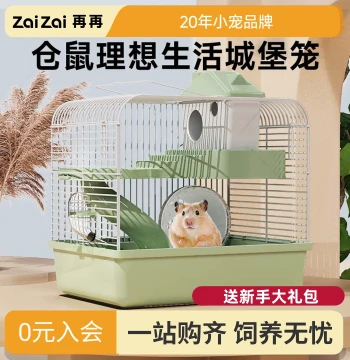 Zaizai Hamster Cage Super Large Luxury Villa for Golden Bears, Affordable Two-Story Breeding Cage with Special Nesting Rooms