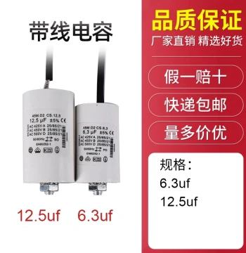 Riello Baltur Capacitor/SINTEX Capacitor/Riello Capacitor 4UF 5UF 6.3UF 10UF 12.5UF