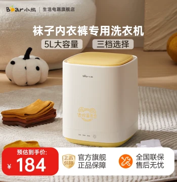 Bear Underwear and Socks Washing Machine, Mini Dedicated Washer for Socks and Underwear, Lazy Person's Gadget