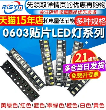 SMD LED 0603 Light-Emitting Diodes - Available in Pure Green, Yellow-Green, Red, Blue, Yellow, Emerald, Orange, and White