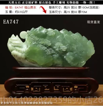 Authentic Shangpin Meiguan Pinge Natural Xiuyu Jade Ornament, Premium Gift Carved Landscape Home Decor
