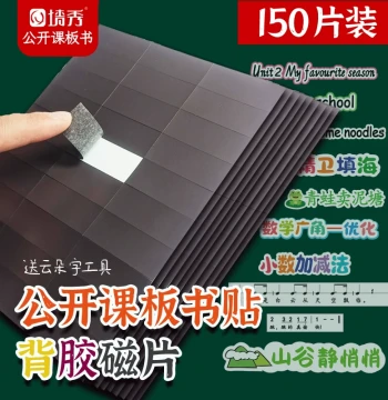 Qiangxiu Magnetic Patches Blackboard Magnetic Stickers Teaching Tools Adhesive Magnetic Sheets Magnets Teaching Magnetic Stickers Teacher Gadget 3m Magnetic Patches Open Class Board Blackboard Stickers Classroom Use Bead Art Magnets