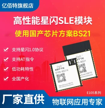 2.4GHz NearLink 1.0 SLE Wireless Transparent Transmission Module, Low Power, Long Range, Low Latency, Alternative to Bluetooth BLE 5.2