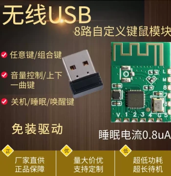 USB Wireless Foot Switch Customizable Shortcut Combination Circuit Board Key Simulation Mini Keyboard Mouse Module 8-Channel
