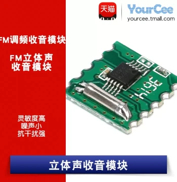 FM/Stereo Radio Module RDA5807M RRD-102V2.0/3.3V/76-108MHz