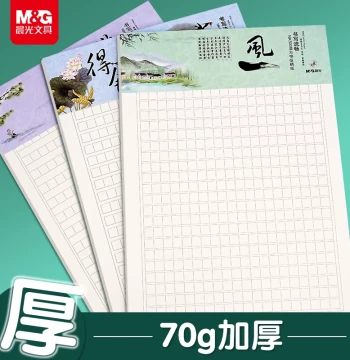 M&G Grid Composition Paper for Elementary Students, 400-Grid Thickened Chinese 16K Math Draft Paper, English Homework Paper, 500-Grid, 300-Grid Letter Paper, Manuscript Paper, Composition Draft Paper, Composition Notebook, Grid Paper