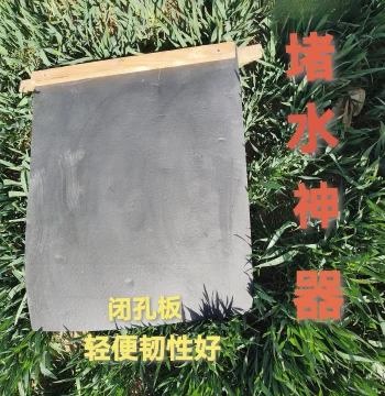 Water Blocking Miracle Device, U-Shaped Canal Water Stop Board, Farmland Irrigation Tool, Closed-Cell Foam Water Barrier