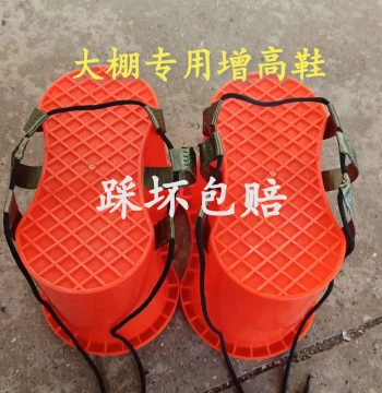 Height-Increasing Shoes Specialized for Kiwi Orchards and Greenhouses, Miracle Height Booster for Greenhouse Work, Grape Vine Tying Fixed Shoe Device