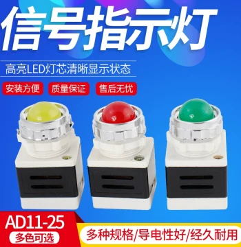 LED Power Signal Light Indicator AD11-25/20 Distribution Box AD11-25/40 Mounting Hole 25MM Red Green Yellow