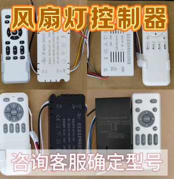 Universal Dimmable Ceiling Fan Light Controller with 6-Speed Inverter for Bedroom, Voice-Controlled Invisible Fan Accessories