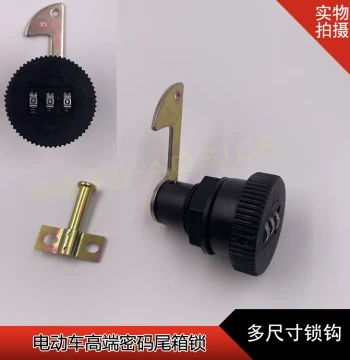 Universal Electric Vehicle Trunk Lock Battery Case Lock Motorcycle Tool Box Rear Box Lock Core Fixing Buckle Accessories