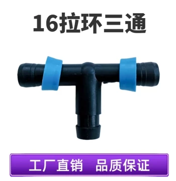 16mm Drip Irrigation Tape Tee Connector with Pull Ring – Direct Insert Mainline to Lateral Pipe Fitting, Free Shipping