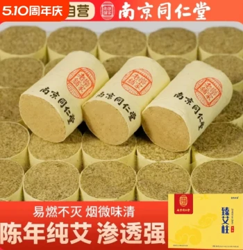 Home Moxa Columns Pure Moxa Sticks Official Flagship Store Moxa Wool Strips Aged Moxibustion Box Portable Moxibustion Nanjing Tongrentang Moxa Wool