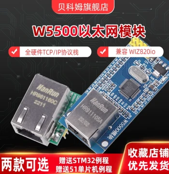 W5500 Ethernet Network Module SPI Interface/Ethernet/Hardware TCP/IP Protocol