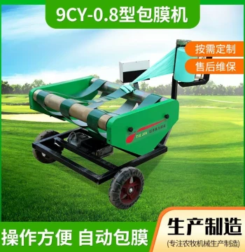 9-0.8 Type Baling Wrapper: Fully Automatic Silage Straw Baler and Forage Feed Packing Machine