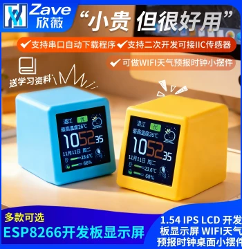ESP8266 WiFi Smart Clock Weather Forecast Color Screen Display Temperature Humidity Desktop Ornament