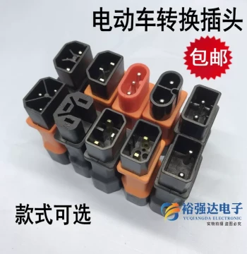 Charging Adapter Cable and Connector for Luyuan, Yadea, Tailing, and Xiaoniao Electric Bikes, Charger Output to Charging Pile Adapter Plug