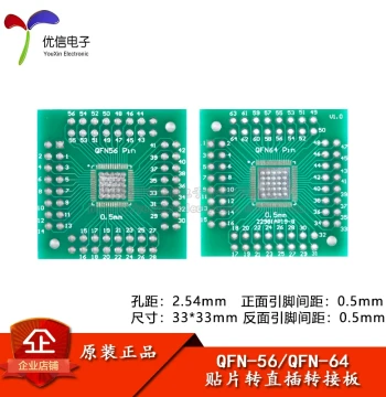 [Youxin Electronics] QFN56/QFN64 Adapter Board, SMD to DIP, 0.5mm Pitch IC Test Board