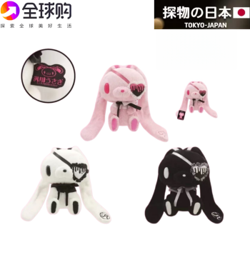 Japan Authentic New OST Universal Rabbit Violent Bear GLOOMY Gothic Eye Mask Plush Doll - Perfect Gift for Girlfriends