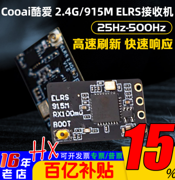 BAYCK Shell COOAI ELRS Receiver 2.4G/915M for FPV Racing Drones; Compatible with TPRO/TX16S Transmitters