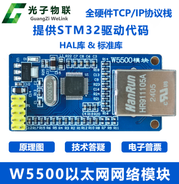 W5500 Ethernet Network Module Development Board with Integrated TCP/IP Stack SPI to Ethernet for 51/STM32