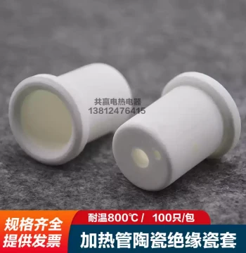 High-Temperature Insulated Ceramic Plug for Heating Element, Ceramic Sleeve Head, Ceramic End Cap, Quartz Heating Tube Ceramic Sleeve