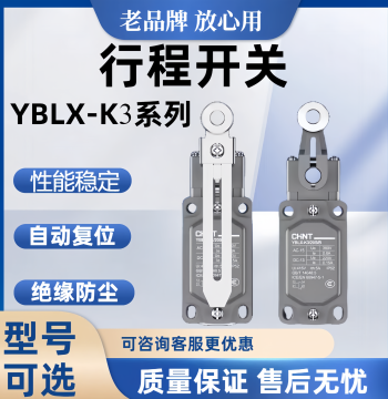 CHNT Electric Limit Travel Switch YBLX K3 20S T H1 H2 L J T D Z Hot Sale Low Voltage