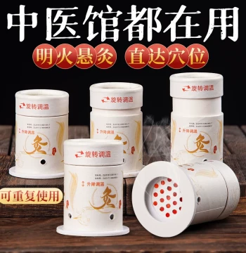 Moxibustion Box Portable Moxa Device for Home Use Children's Portable Small Moxa Bucket Special Tool for Moxibustion Clinics Moxa Stick Column Suspended Moxa Tube
