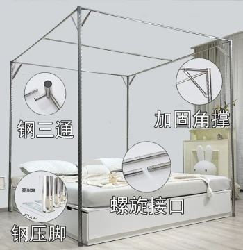 Mosquito Net Support Rods Only, Stainless Steel 2026 New Model, Home Use Thickened Old-Style Floor-Standing Accessories, Durable