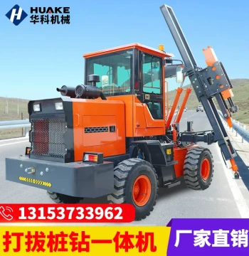 Highway Wave Guardrail Piling Machine, Integrated Pile Driving and Extraction Hammer Drill, Small Foundation Loading Engineering Piling Machine