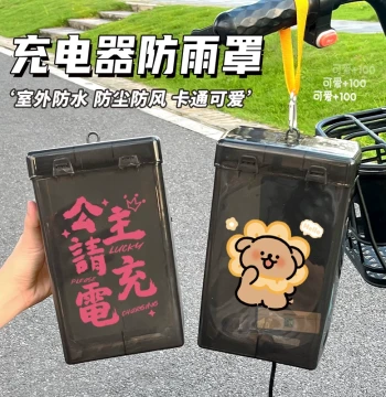Cartoon Cute Waterproof Cover for Electric Vehicle Chargers - Rainproof Storage and Heat Dissipation Box Compatible with Various Chargers