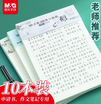 M&G 16k Composition Paper for Elementary Students 400/300/500 Grid Letter Draft Paper English Lined Notepad Tear-Off Thickened Original Manuscript Paper Letter Sheet Math Homework Draft Notebook