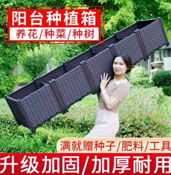 Planting Box Vegetable Growing Special Box Magic Tool Rooftop Extra Large Clearance Family Balcony Outdoor Deepened Vegetable Plastic Flower Pot Trough