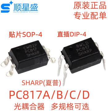 10 Pieces SHARP Original Imported PC817 A/B/C/D PC817X3CSP9F Optocouplers