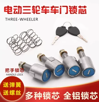 Electric Tricycle Door Lock Core Four-Wheel Vehicle Door Lock Core Passenger Car Door Metal Lock Core Door Handle Pull Lock