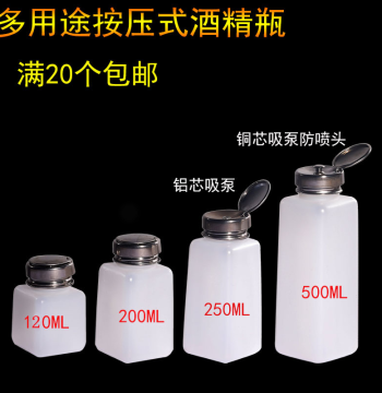 Push-Type Alcohol Bottle Industrial Alcohol Pot PCB Cleaning Bottle Thinner Bottle 200ML 250ML 500ML