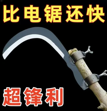 German Imported Manganese Steel Betel Nut Outdoor Agricultural Tool Grass Cutting Water Weed High Altitude Banana Household Weed Sickle Fishing