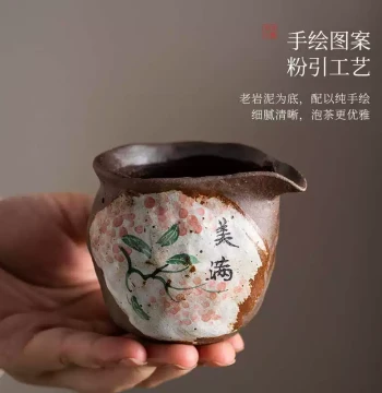 Miji Hand-Painted Old Rock Mud Fairness Cup, Chinese-Style Coarse Pottery Tea Divider, Retro Wood-Fired Tea Set, Small Capacity Tea Sea and Pitcher