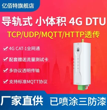 High Performance 4G DTU Transparent Transmission Serial 485 to 4G CAT1 Module Full Network Support MQTT IoT ModBus