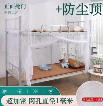 Student Dormitory Mosquito Net School Bunk Bed Super Dense Dormitory 0.9 Single Bed Dust-Proof Top Thickened 2026 Home Use