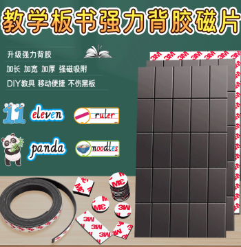 Magnetic Blackboard Stickers for Open Class Teaching Boards, Small Soft Magnetic Strips with 3M Adhesive, Teaching Aids