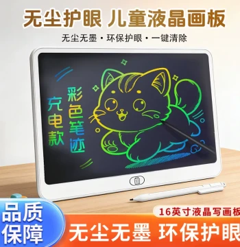 Drawing Board Children's Writing Board LCD Handwriting Board Painting Board One-Year-Old Baby Graffiti Erasable Toddler Painting Wipeable