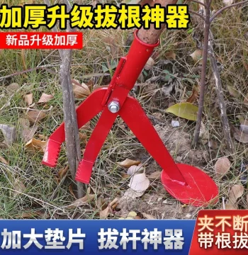Multi-Function Agricultural Stem Puller Tool for Cassava, Eggplant, Cotton, Tobacco, Corn, and Chili