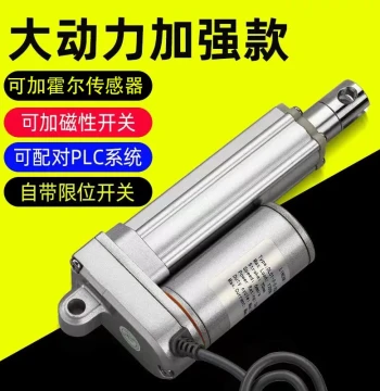 Electric Linear Actuator DC Motor Automatic Remote Telescopic Lifting Rod Small Electric Cylinder 12V 24V 36V 48V 220V