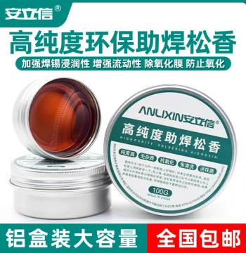 Anlixin High-Purity Rosin Flux Lead-Free Soldering Paste for Soldering Iron Maintenance and Welding