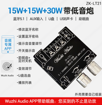 ZK-LT21 Bluetooth Audio Digital Amplifier Board Module 2.1 Channel 15W+15W+30W with Subwoofer