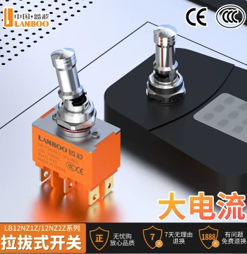 Lanbo 12NZ1 High Current 25A Pull-Type Toggle Switch Self-Locking 3-Position 2-Position Metal Large Handle Rocker Arm