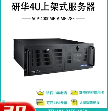 Advantech Industrial Computer ACP-4000MB/AiMB-785 Shock-Resistant Industrial PC Motherboard 6th/7th Gen Computer Host